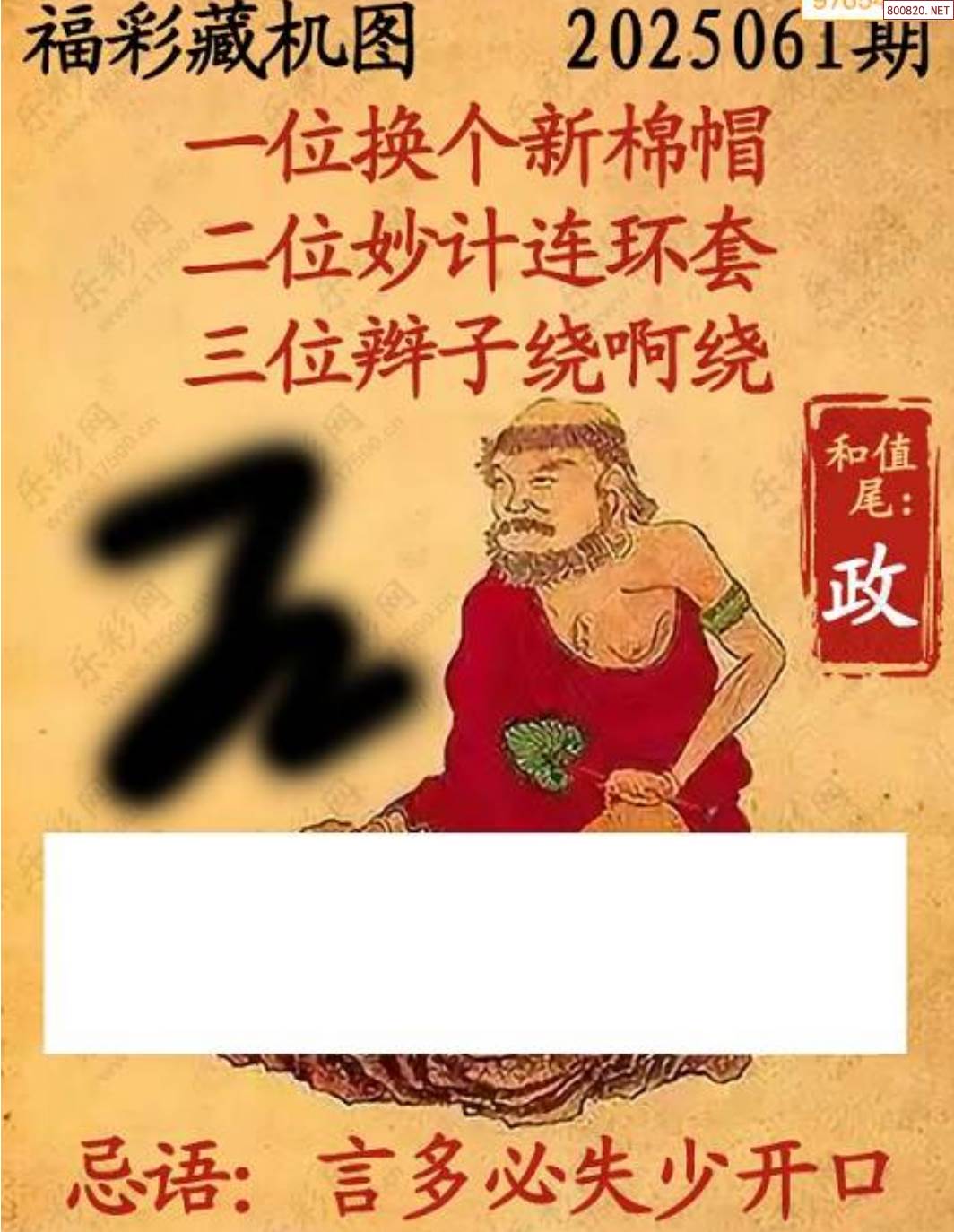 3D财运红五图库，财富之门开启