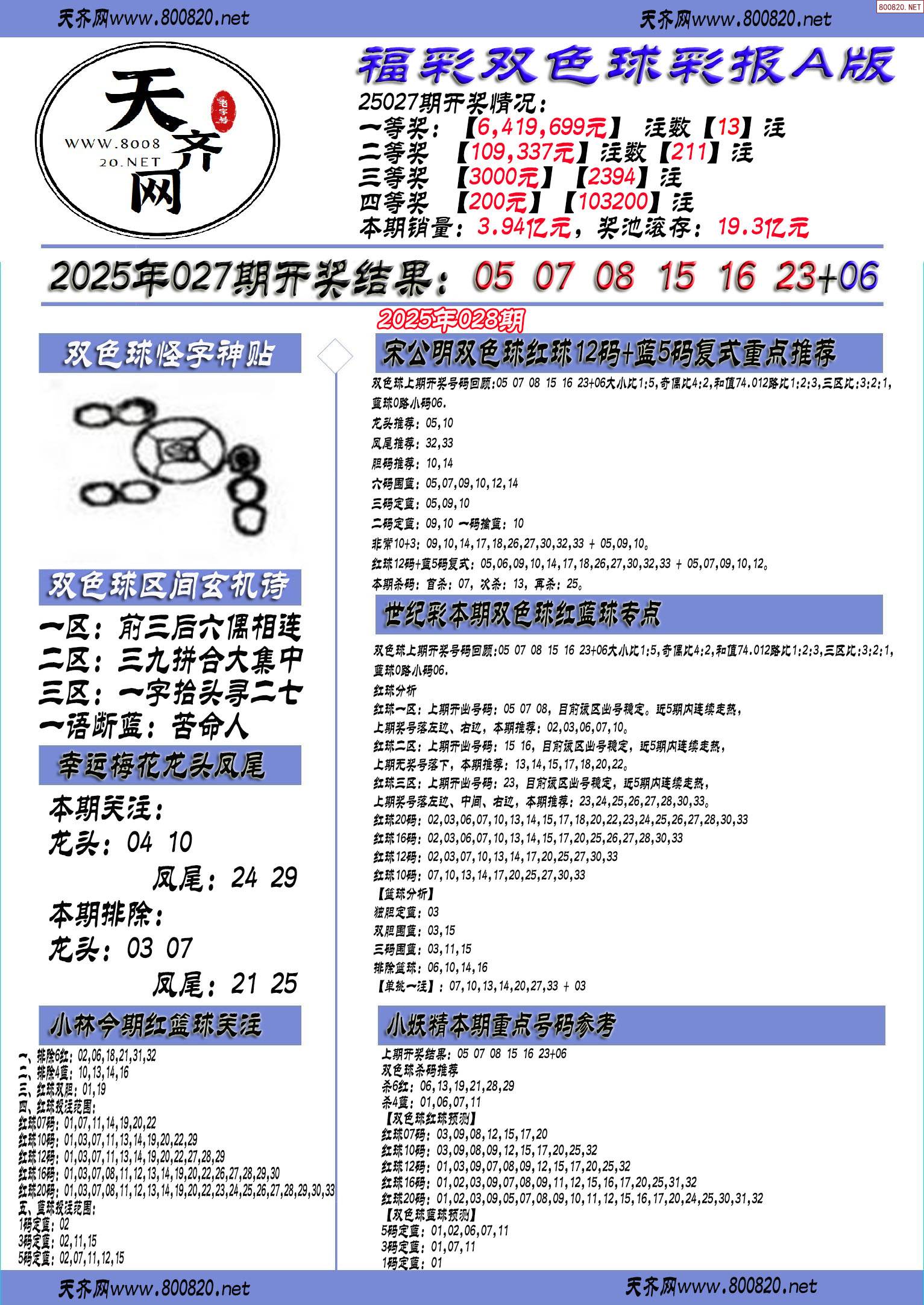白姐图库彩图大全白姐图库彩图大全-第3张图片