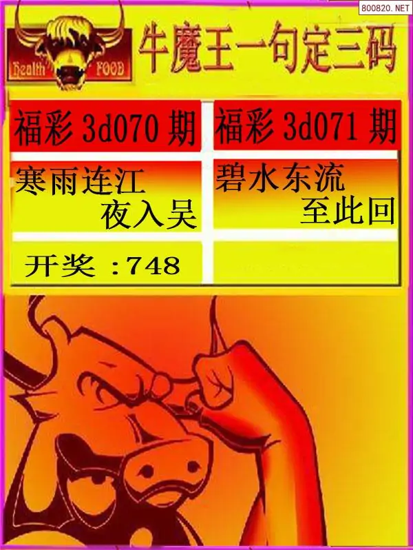 3d字谜图谜牛彩网总汇全图3D字谜图谜牛彩网总汇-第2张图片