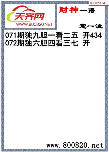 新彩网3d字谜新彩网3D字谜，探索神秘世界-第2张图片