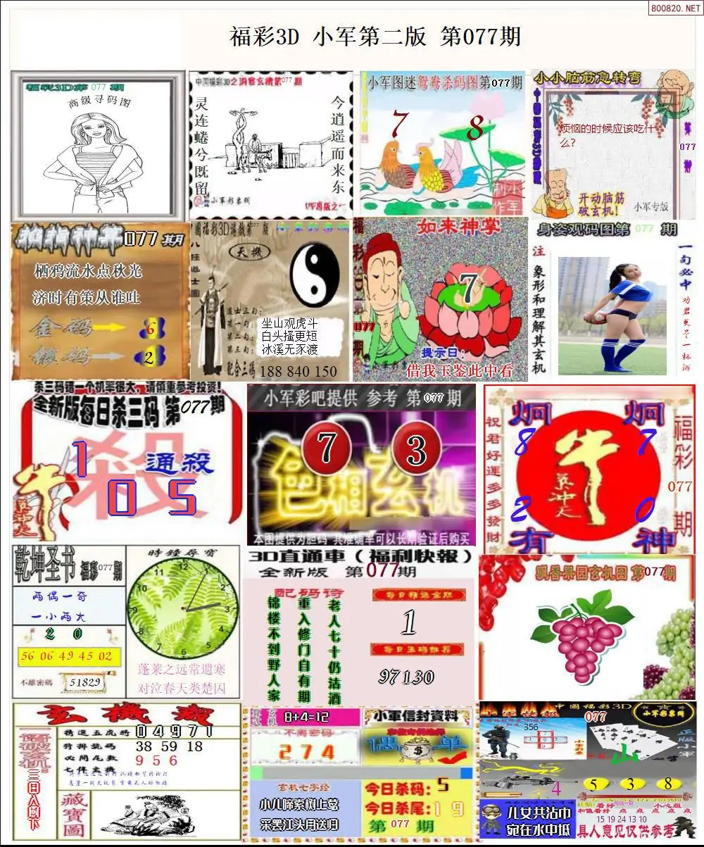 天齐网3d首页保真版牛彩网天齐网3D首页保真版，全景呈现科技之美-第1张图片