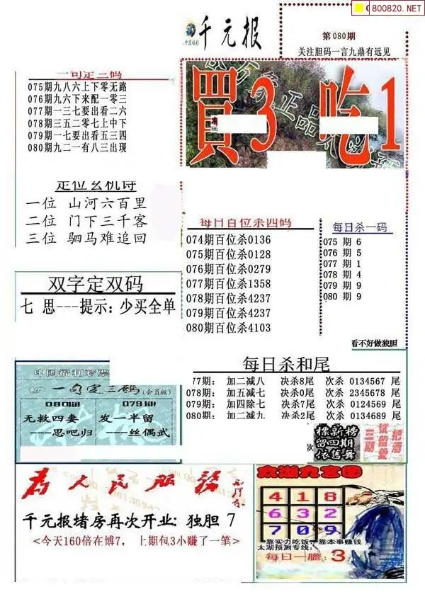 红五库3的红五库图晚报天牛红五图库大全
