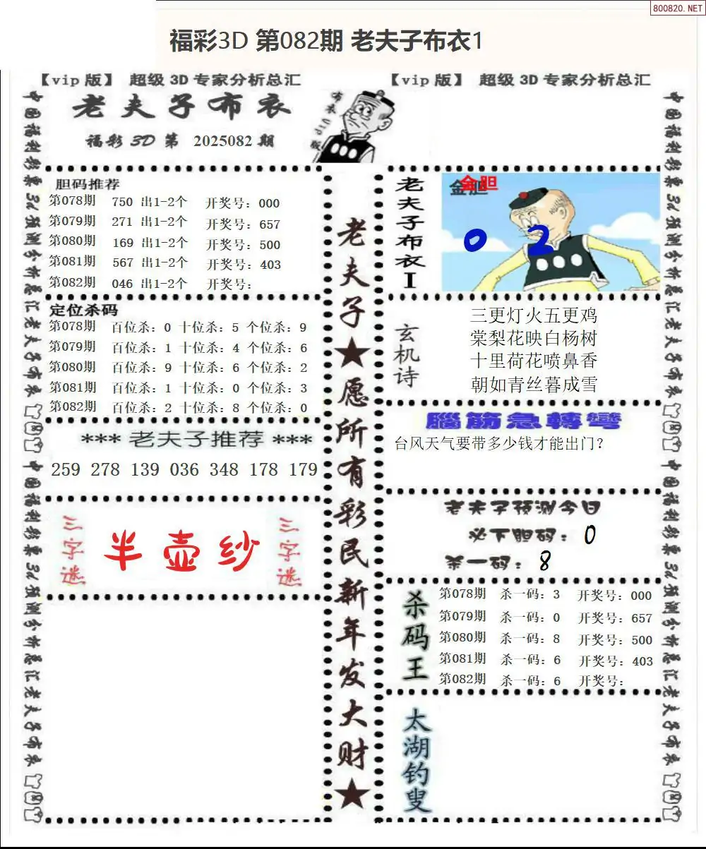 红五3D图库——探索无限可能-第3张图片
