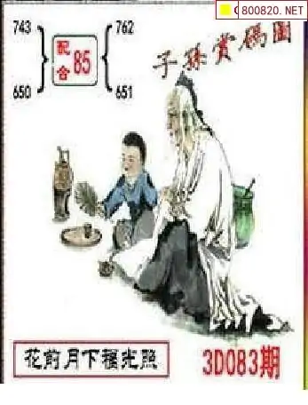 福彩3D字谜图谜总汇大全120期福彩3D字谜图谜总汇大全120期
