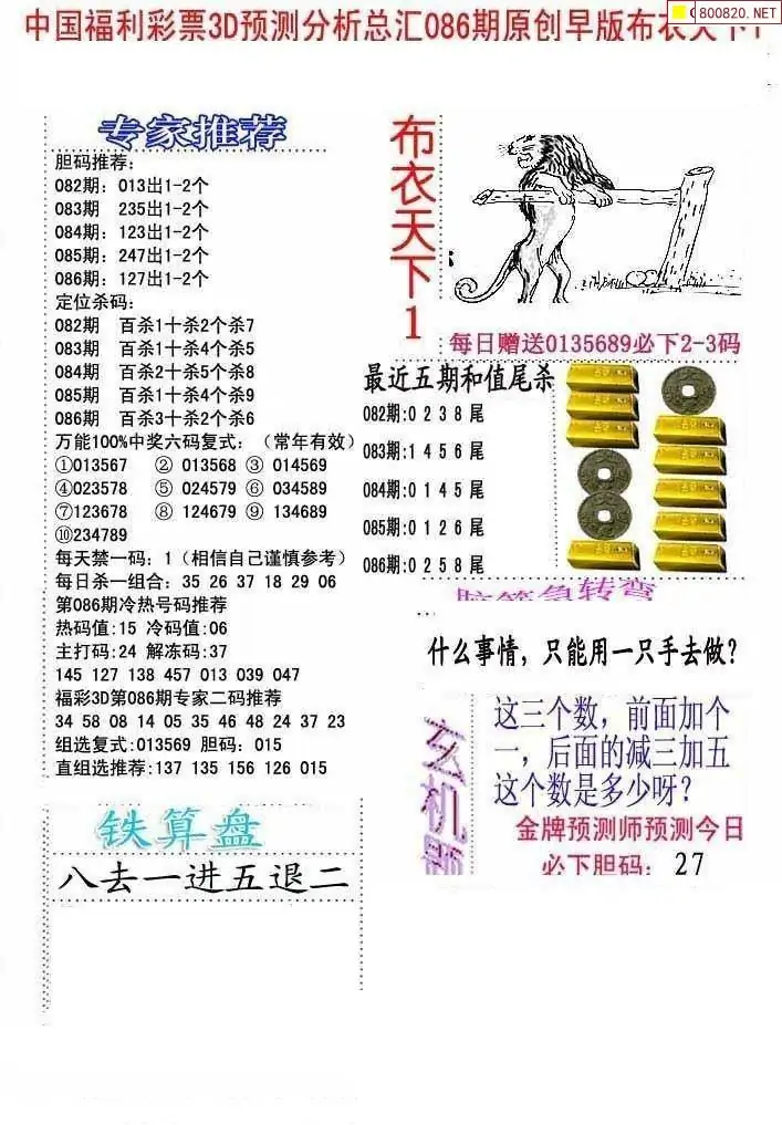 布衣反图库天中123456今天布衣反图库天中今日之探索