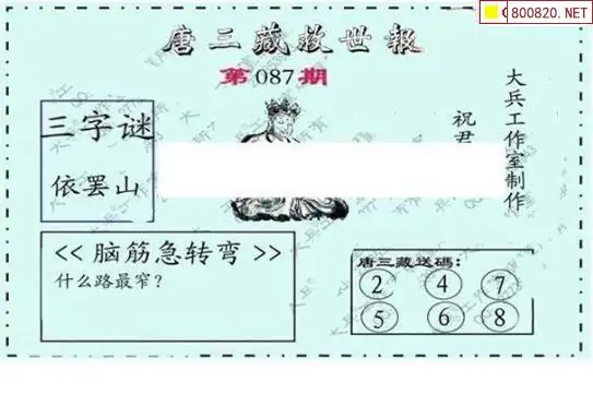 乐透乐3d论坛字谜图谜乐透乐3D论坛，探索数字娱乐新世界-第2张图片