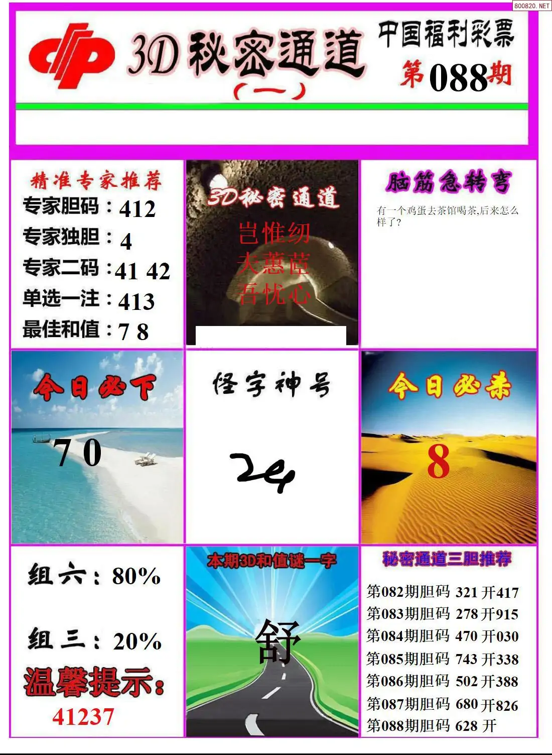 118118图库开奖结果118探索118图库开奖号码的神秘世界-第1张图片