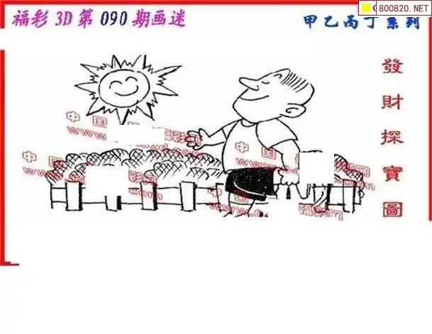 丹东图谜总汇全图