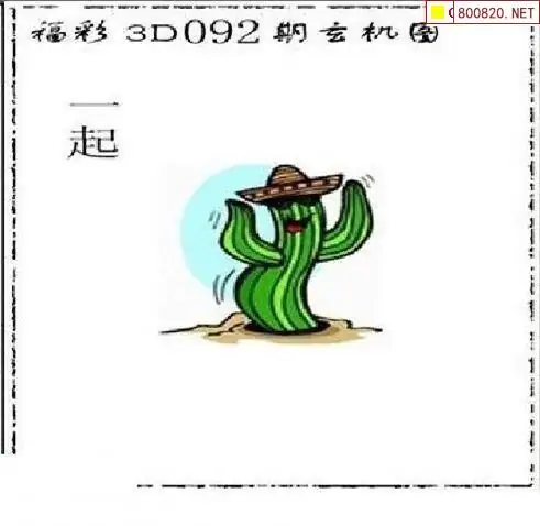 3d画谜专区3D画谜专区，探索神秘的艺术世界-第2张图片