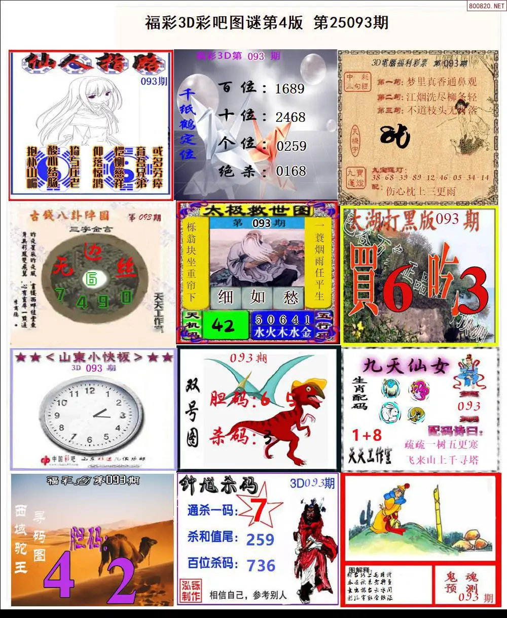 红五库3的红五库图晚报天牛红五图库大全-第3张图片