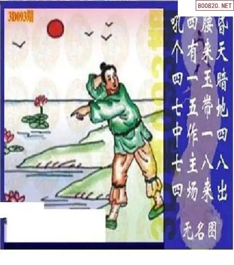 今日3d字谜太湖钓叟字谜正版今日3D字谜