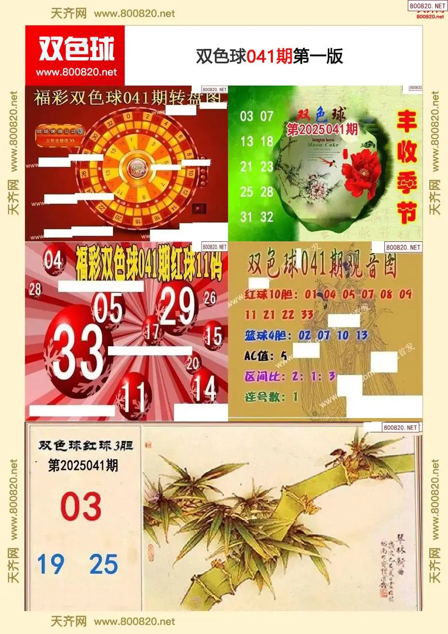 35图库大全35图库大全-第3张图片