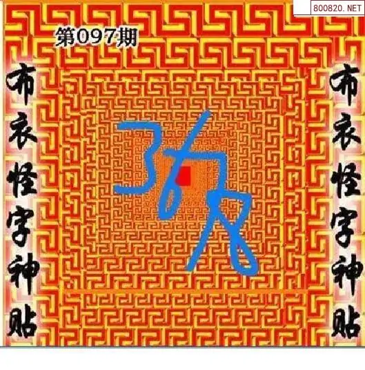 天齐网3D图谜，探索神秘世界的一把钥匙-第1张图片