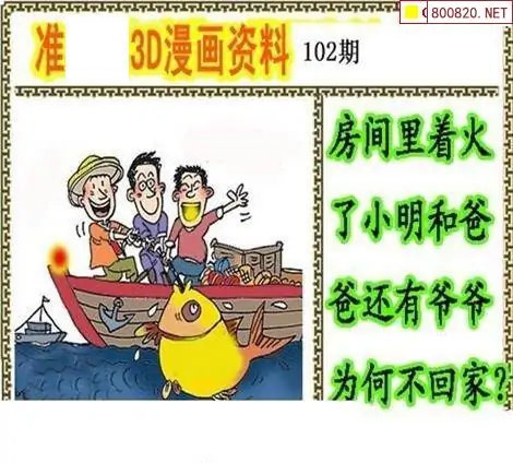 丹东福彩3d丹东全图丹东福彩3D全图揭秘-第2张图片