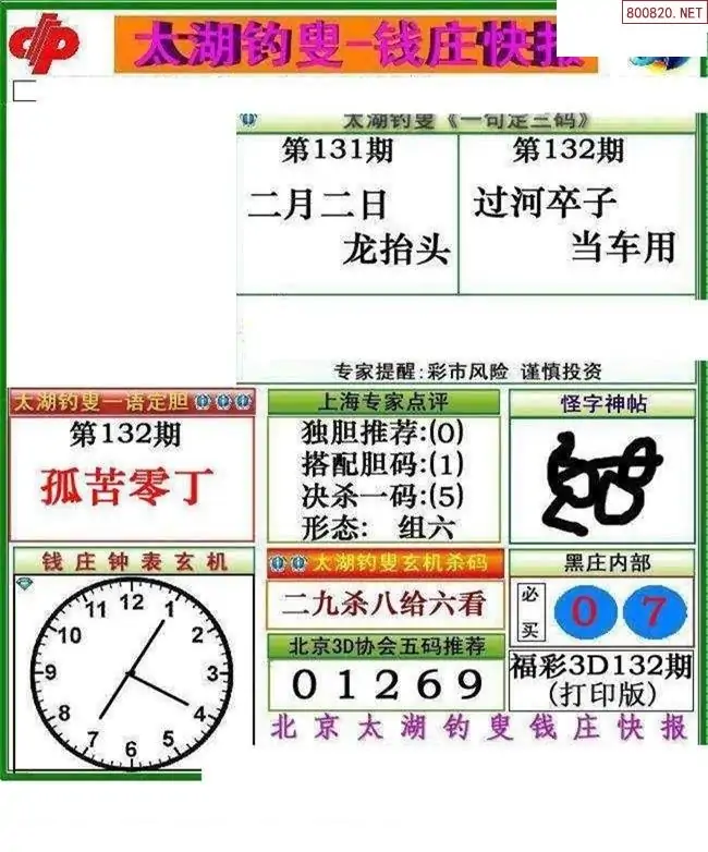 13262cc马会正版免费下载13262.cc，探索数字世界的神秘角落
