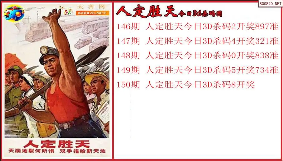3d图谜画谜总汇3D图谜画谜总汇