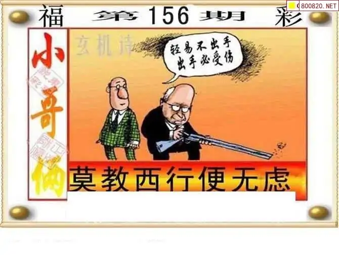 3D福彩字谜总汇大全