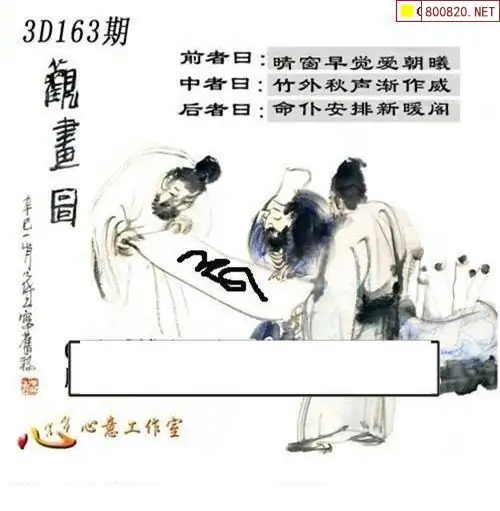 中国彩摘网3d图谜中国彩摘网，引领彩民新风尚-第3张图片