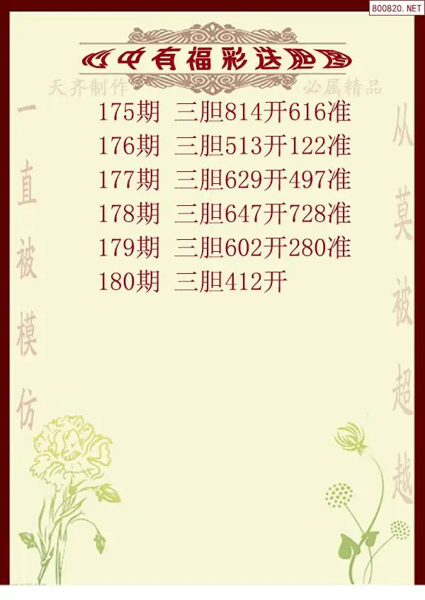福彩3d图谜画谜总汇3D图谜总汇，画谜的奇妙世界-第2张图片