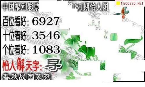 福利彩票3d字谜总汇福利彩票3D字谜总汇