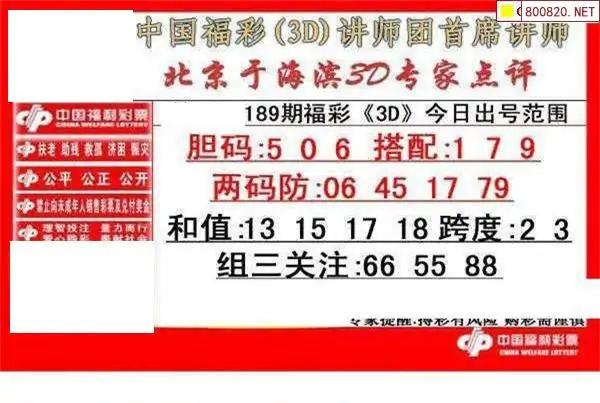 3D中国彩吧图3D中国彩吧，数字娱乐的新领地