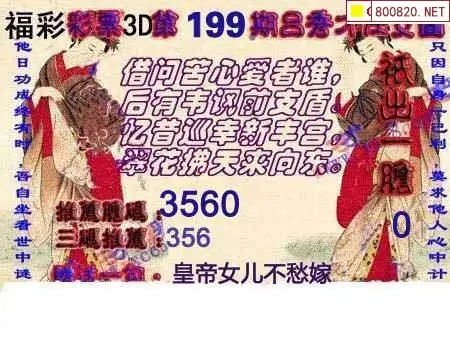 福利彩票3d字谜总汇福利彩票3D字谜总汇