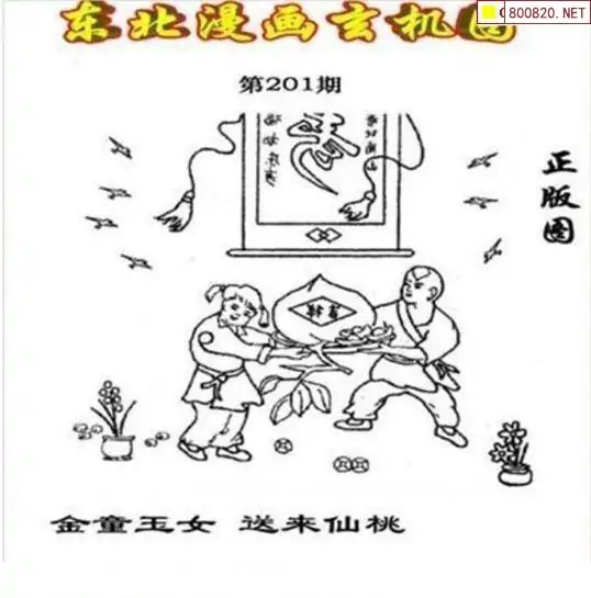 福彩3d字谜总汇便民工作室福彩3d字谜总汇