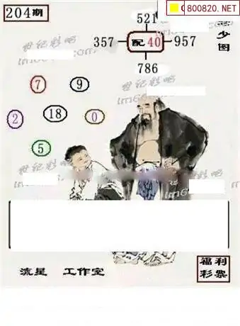 福彩3D字谜画谜大全3D字谜画谜大全-第2张图片