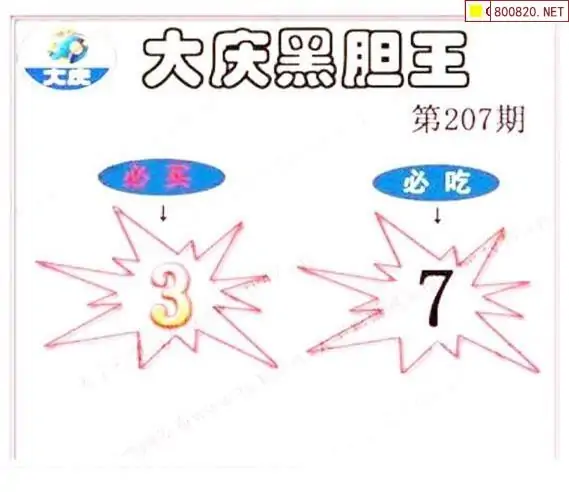 3d字谜画谜3D字谜画谜-第2张图片