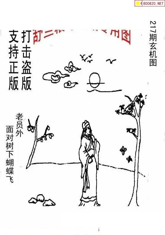 福彩3d字谜画谜总汇福彩3d字谜画谜总汇