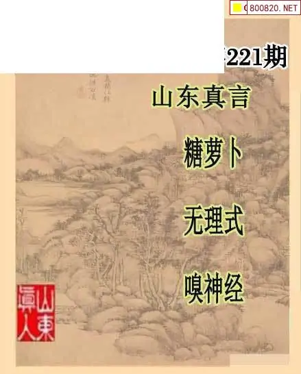 今日3D字谜-第3张图片