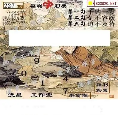今日3D字谜-第2张图片