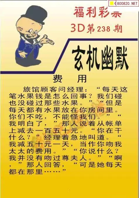天齐网3D图谜，探索神秘世界的一把钥匙