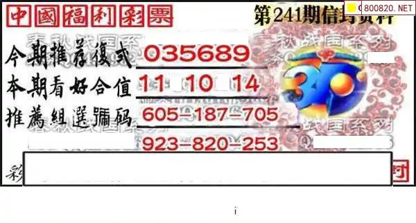 3d天天彩3D天天彩，炫彩人生，彩梦连连