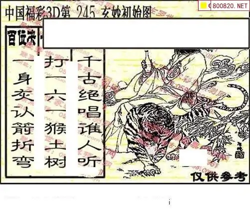 天齐网3D图谜，探索神秘世界的一把钥匙-第2张图片