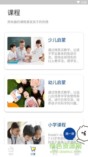 幸福宝APP在线下载安装，开启幸福生活的新篇章-第2张图片