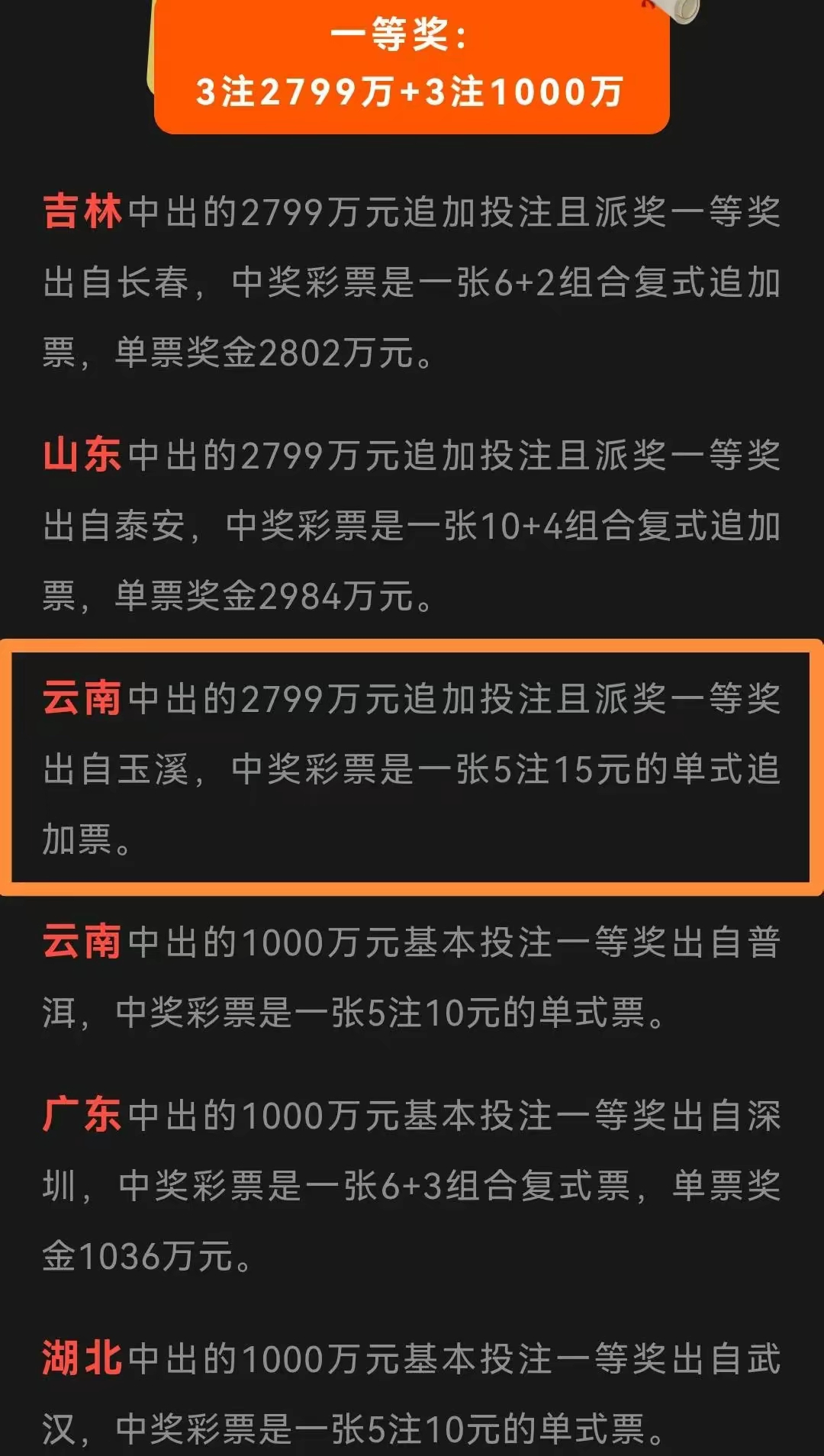 大乐透开奖号码结果今天最新大乐透开奖号码结果今天最新