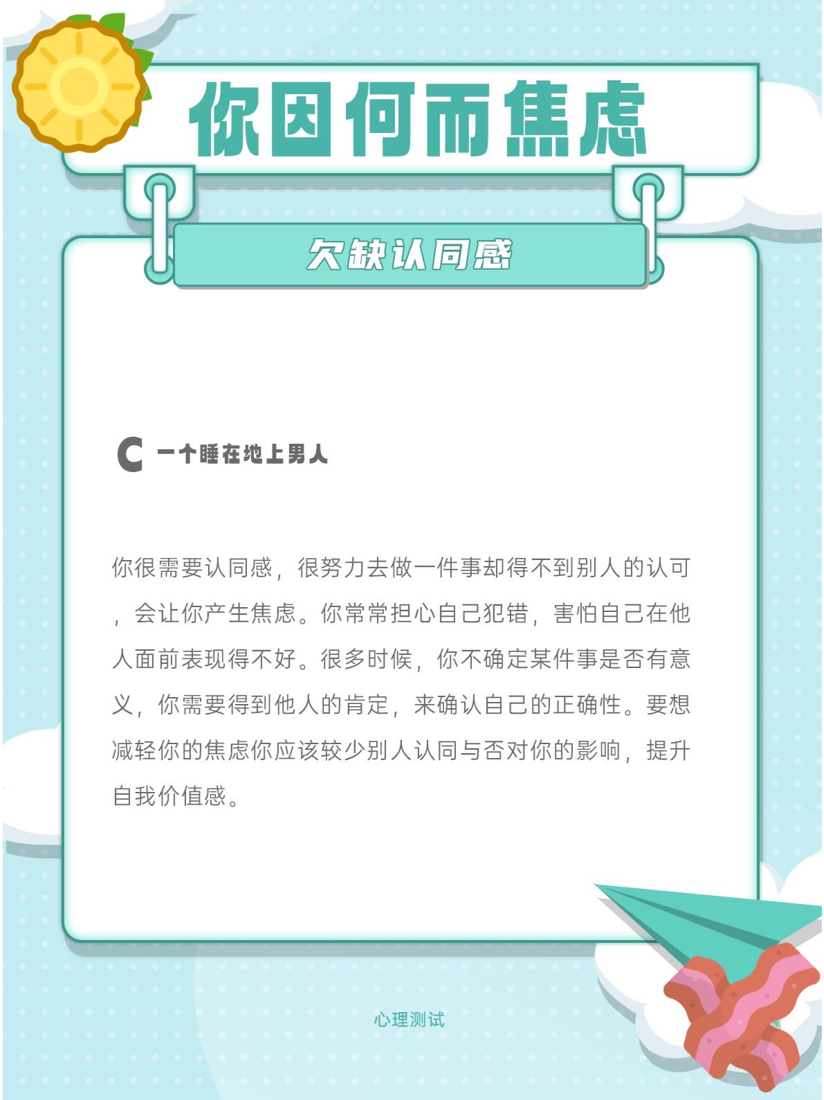 一前一后下一句一前一后C的你-第2张图片