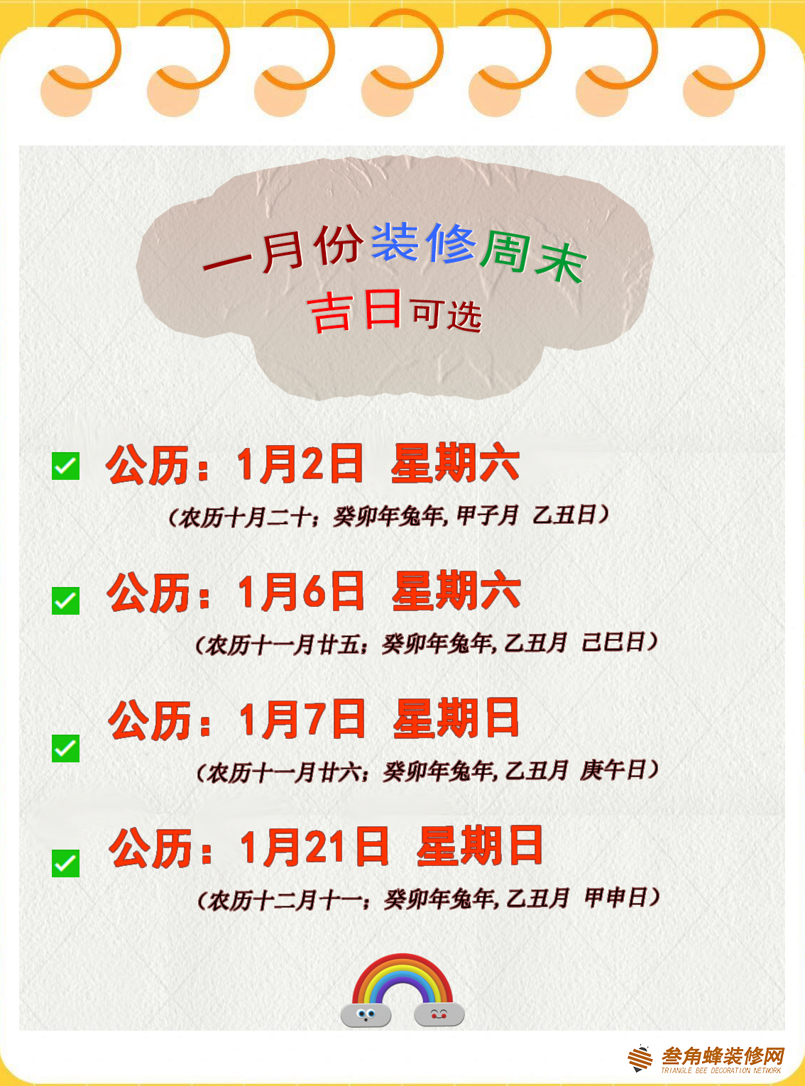 2024老黄历查询2024老黄历查询，把握未来，规划生活