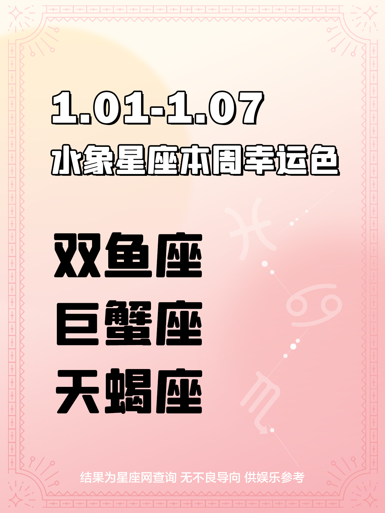 发财一肖一码，揭秘幸运密码