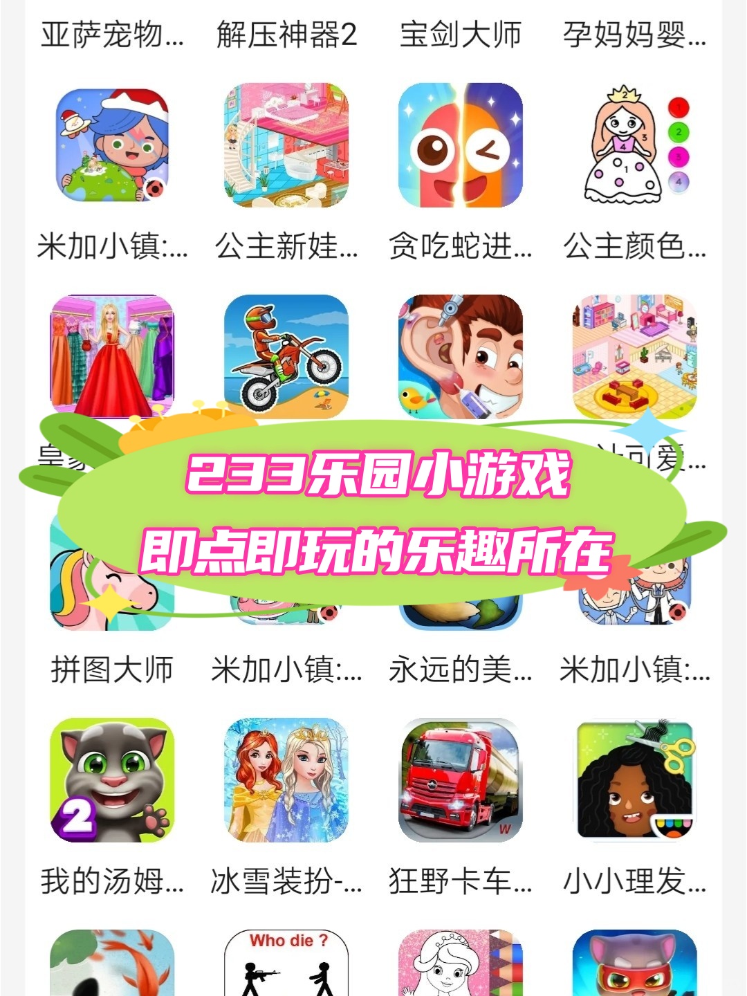 4546小游戏，乐趣无穷的探索之旅