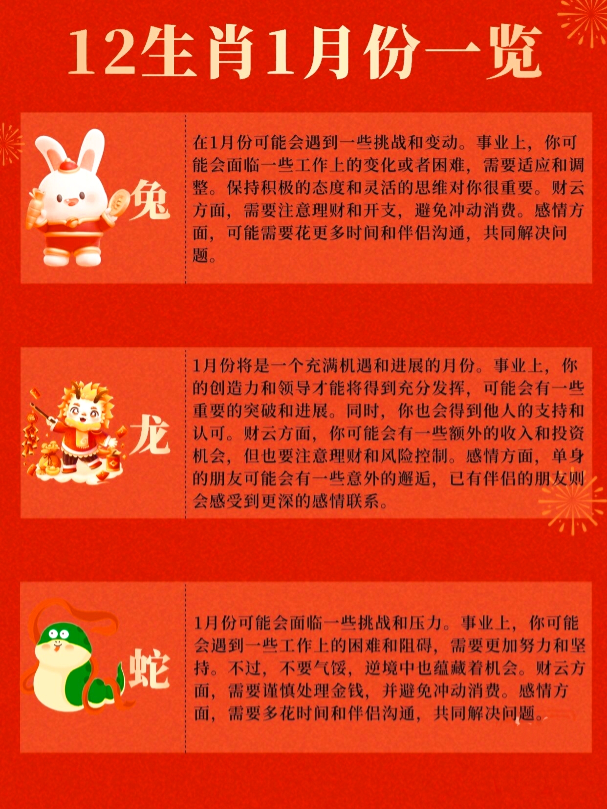 2008年运程2008年运程展望