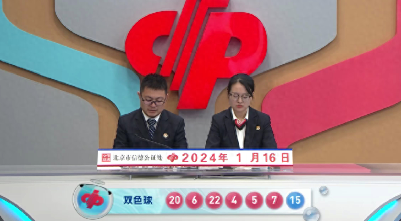双色球开奖结果揭晓，42号彩票-第3张图片