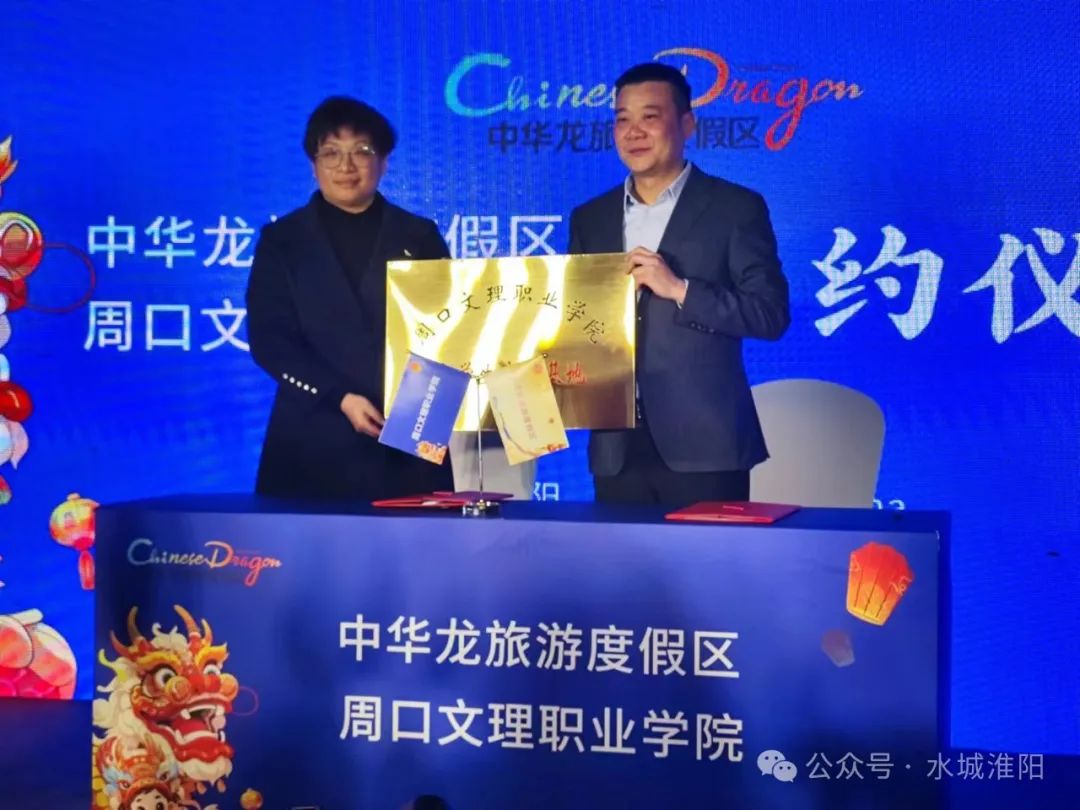 中华龙都论坛中华龙都论坛，文化交流与智慧碰撞-第3张图片