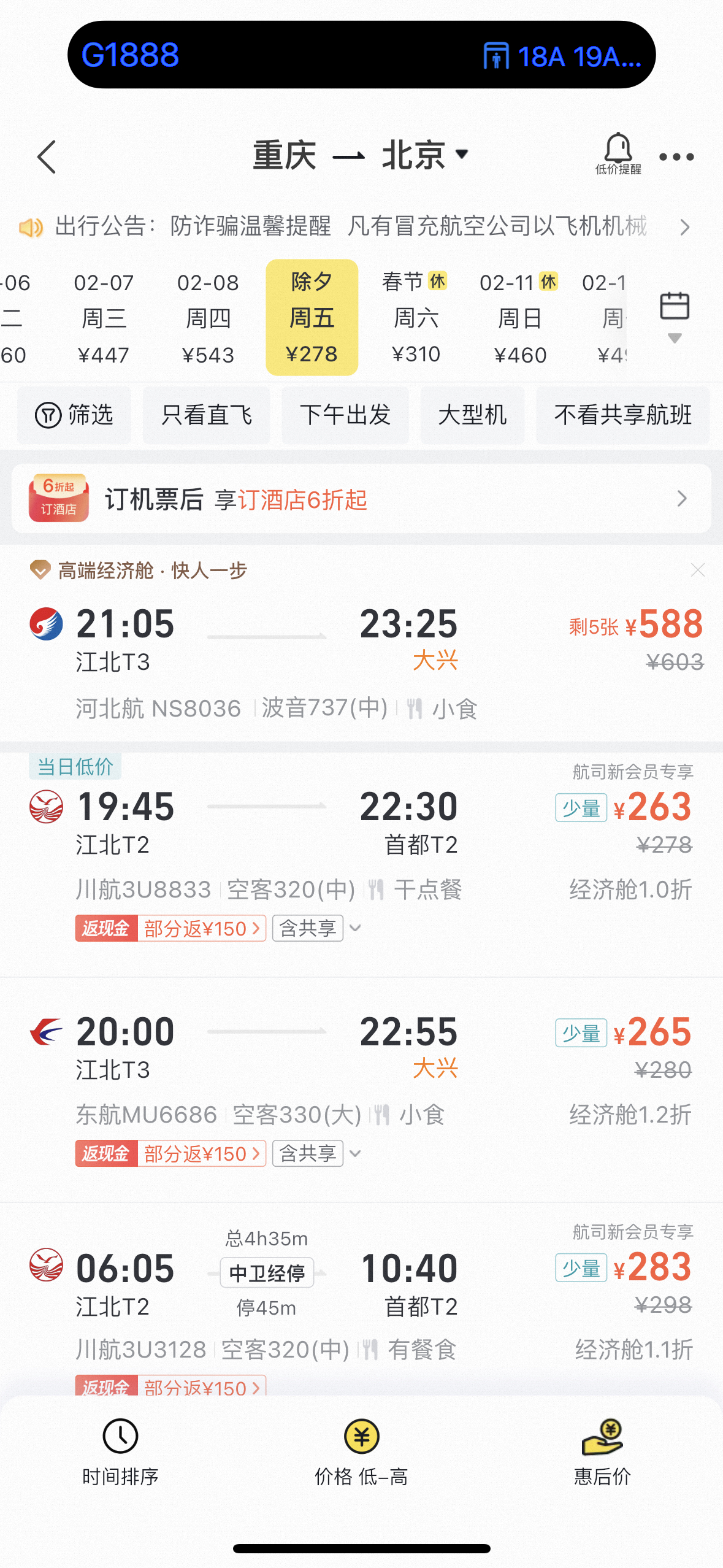 石家庄机票预订石家庄机票预订攻略