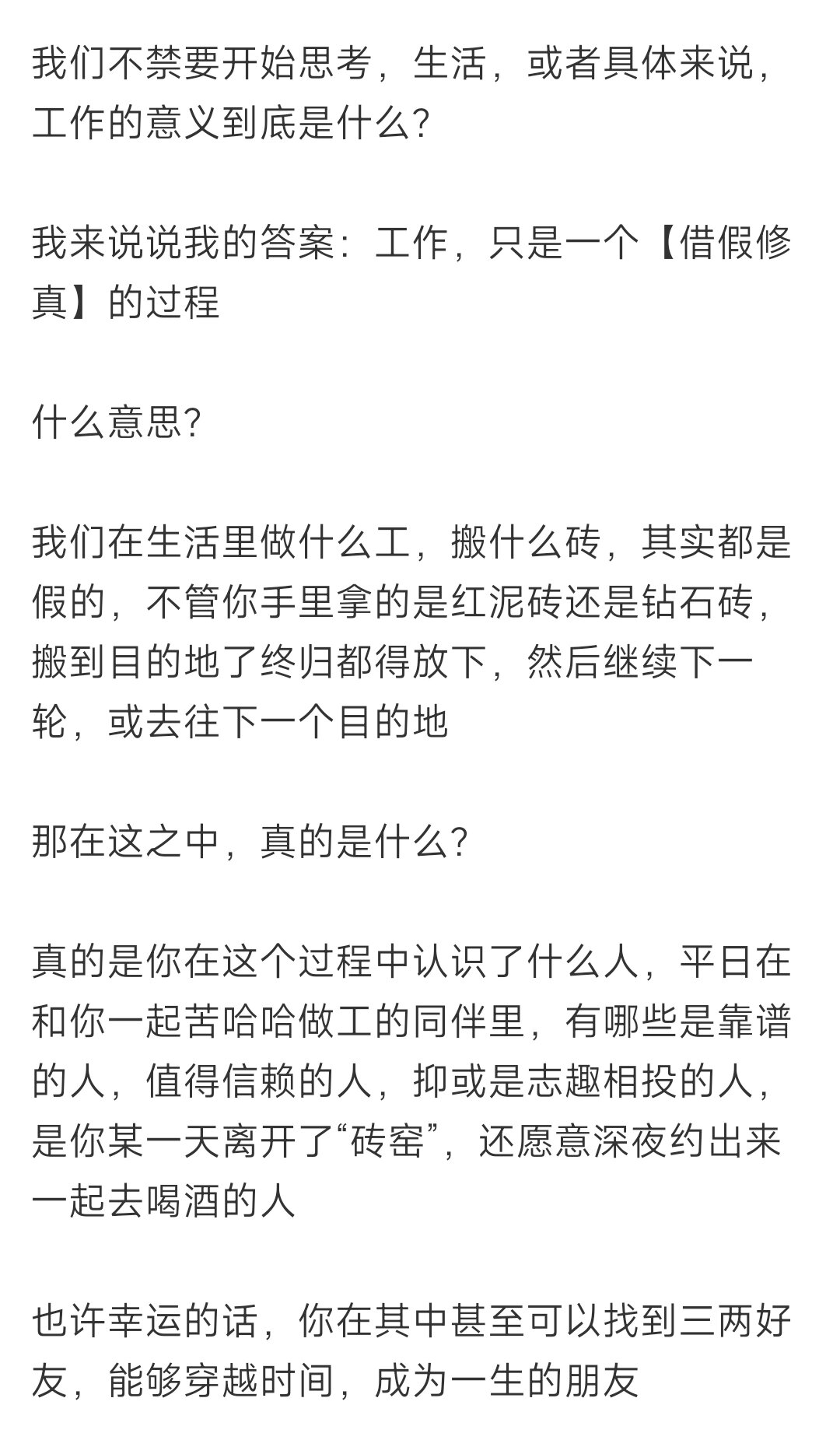 好日子水论坛高手资料好日子高手论坛，探索生活中的美好时刻-第3张图片