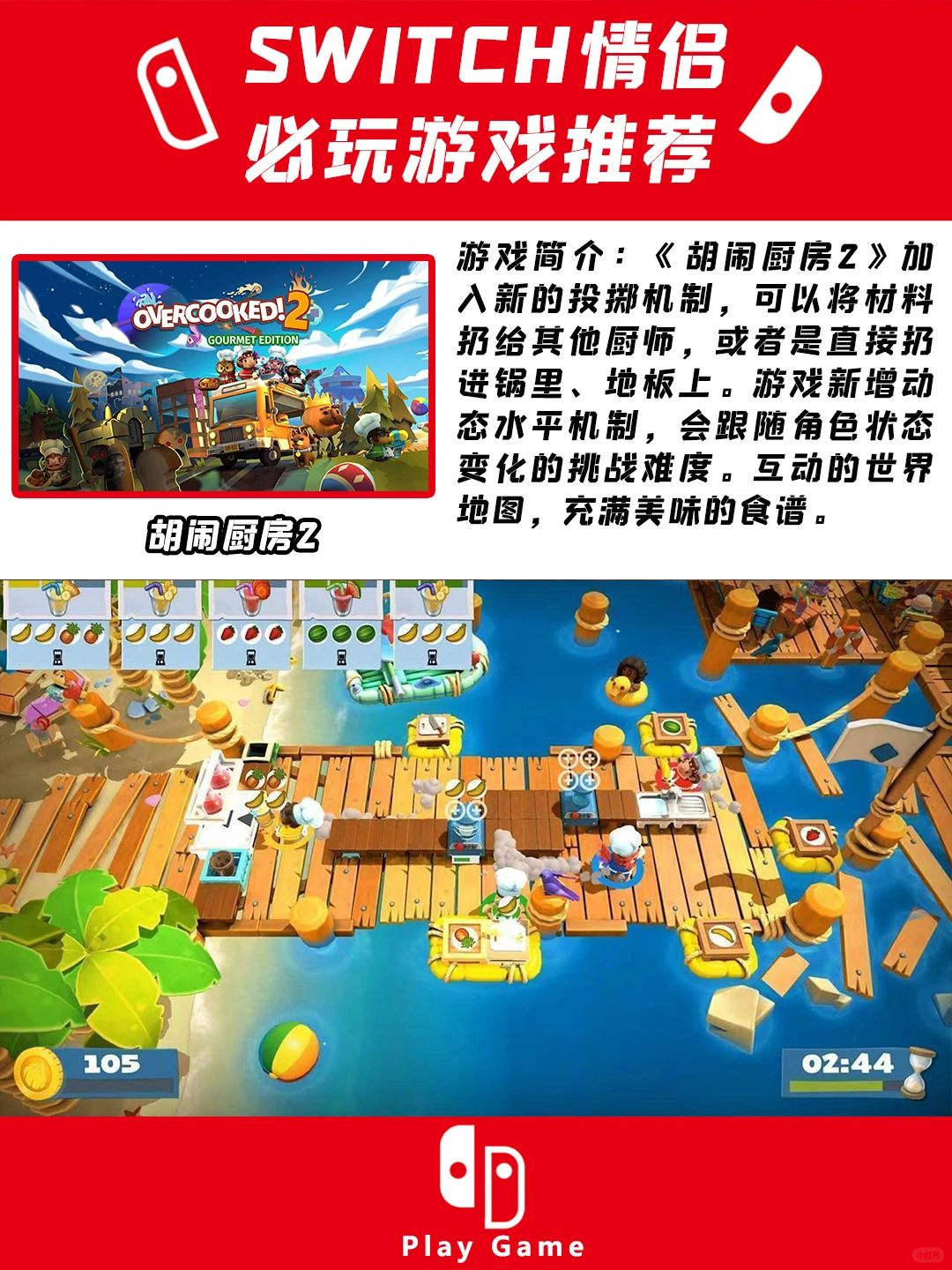 swich双人成行多少钱双人成行价格解析