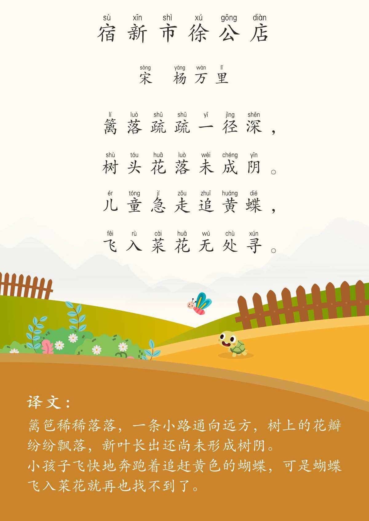 彩图诗句--第1页彩图诗句之美-第2张图片