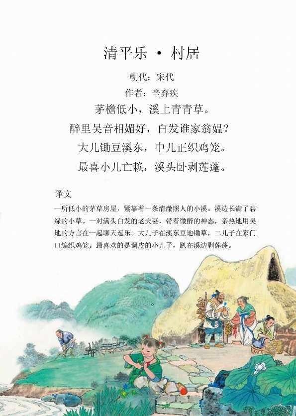 彩图诗句--第1页彩图诗句之美