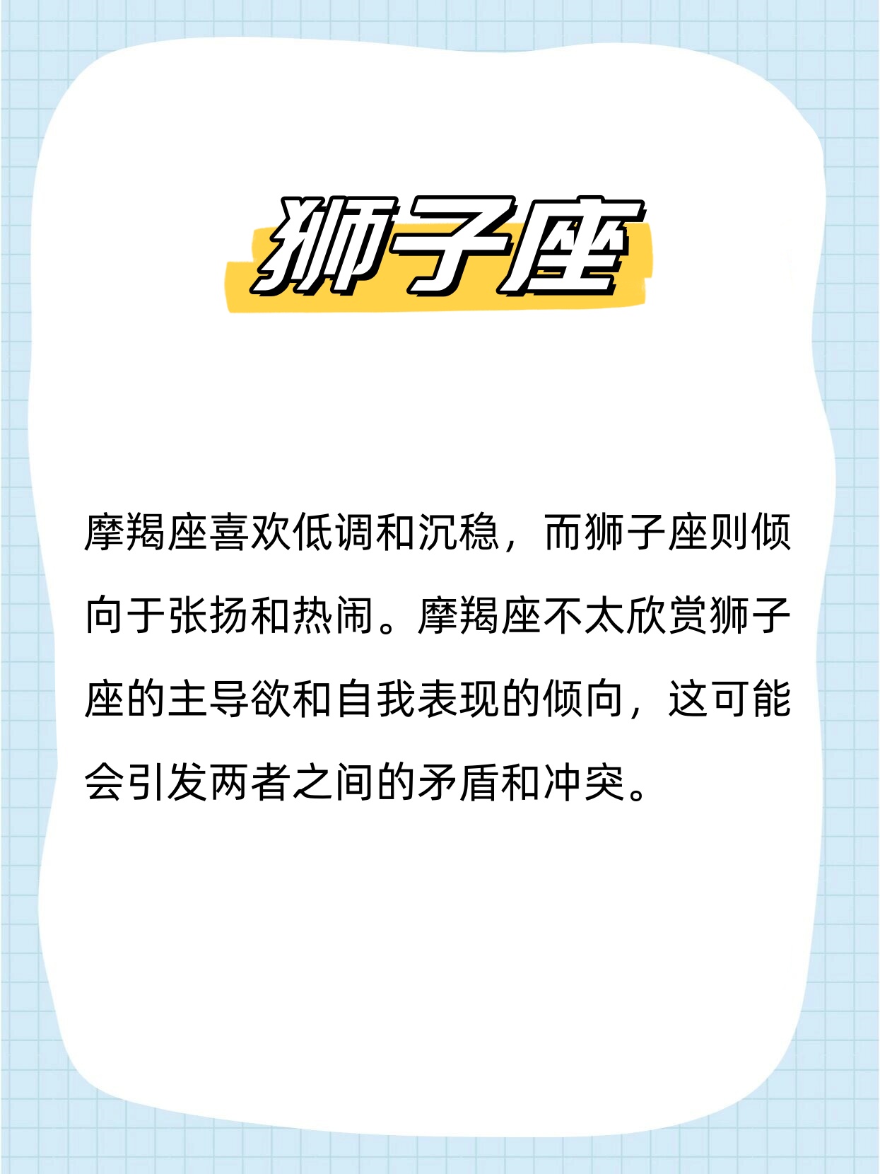 身后有死神保护的星座十二星座丑陋排行揭秘-第2张图片